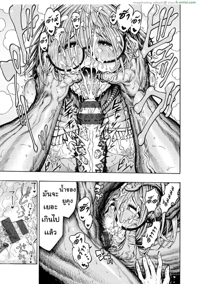 เพื่อนสมัยสาวน้อย สเปคฉันเลย - แผ่น 9