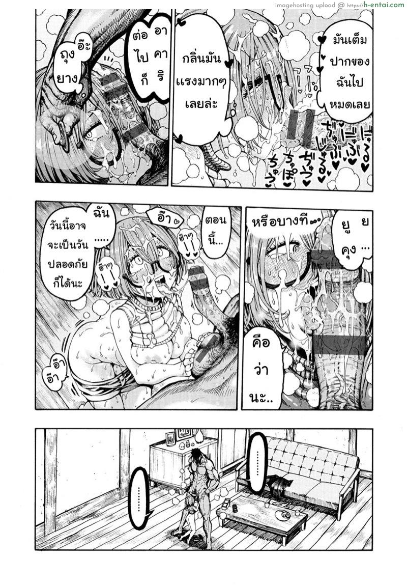 เพื่อนสมัยสาวน้อย สเปคฉันเลย - แผ่น 10