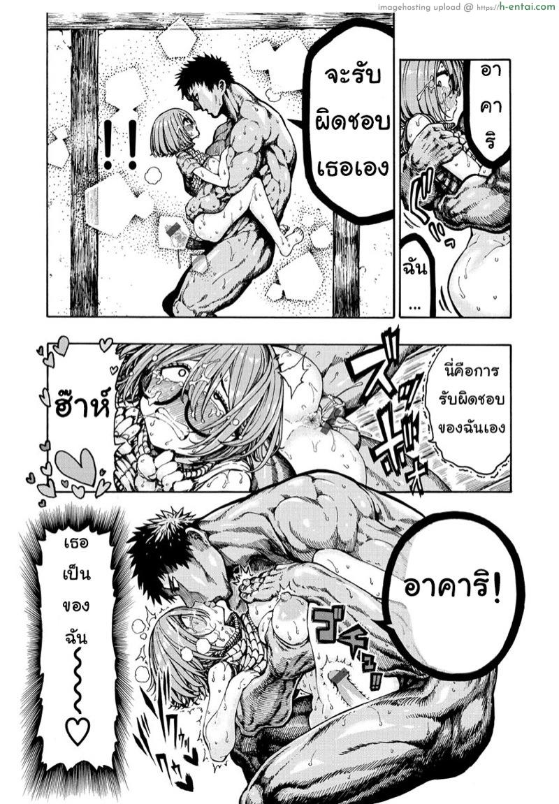 เพื่อนสมัยสาวน้อย สเปคฉันเลย - แผ่น 11