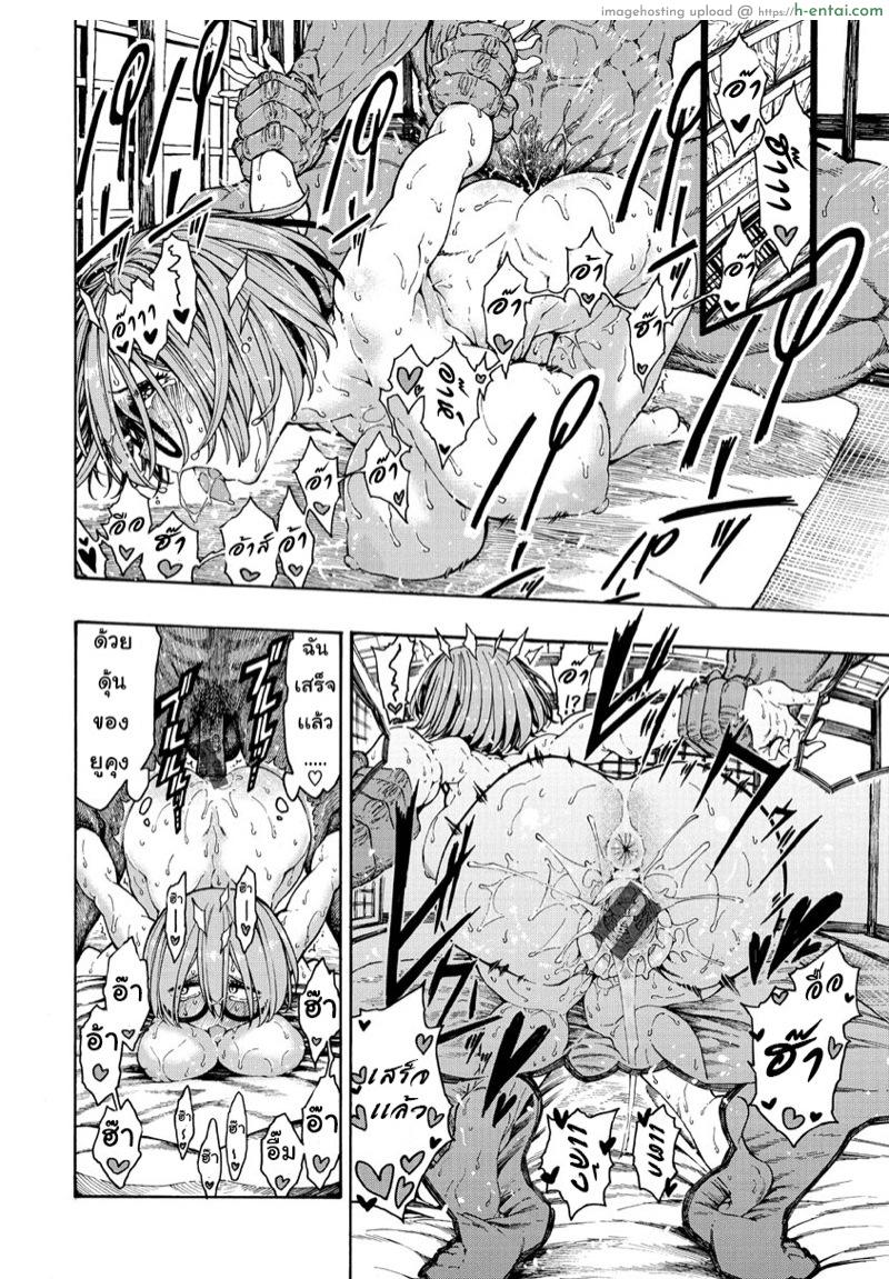 เพื่อนสมัยสาวน้อย สเปคฉันเลย - แผ่น 12