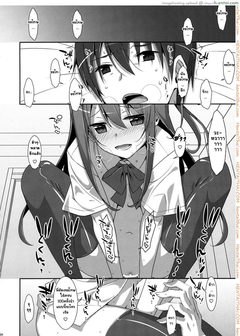 พี่ชายของฉัน 3 - แผ่น 23