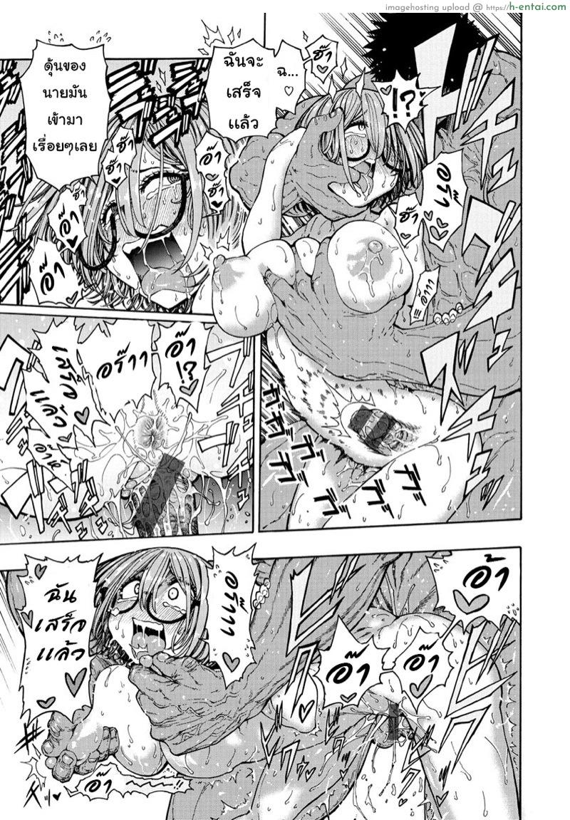 เพื่อนสมัยสาวน้อย สเปคฉันเลย - แผ่น 13