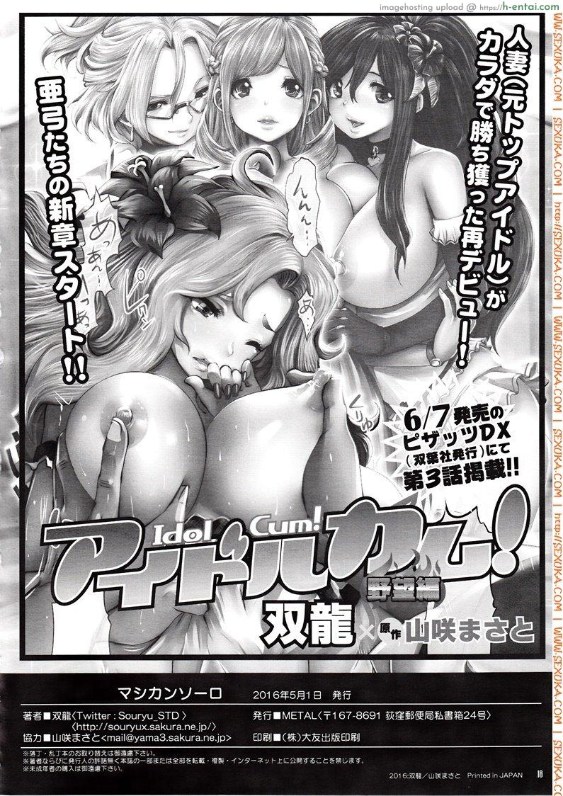 ร้านค้าสะดวกเช็ด - แผ่น 16