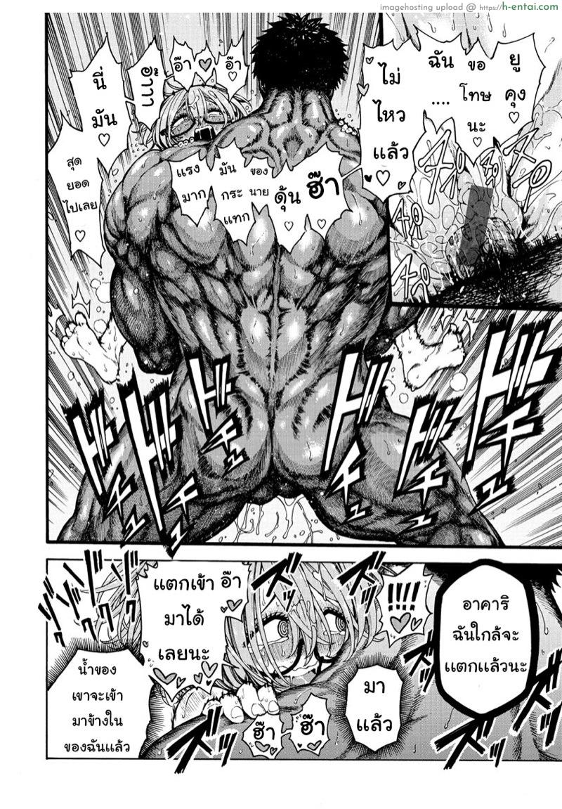 เพื่อนสมัยสาวน้อย สเปคฉันเลย - แผ่น 14