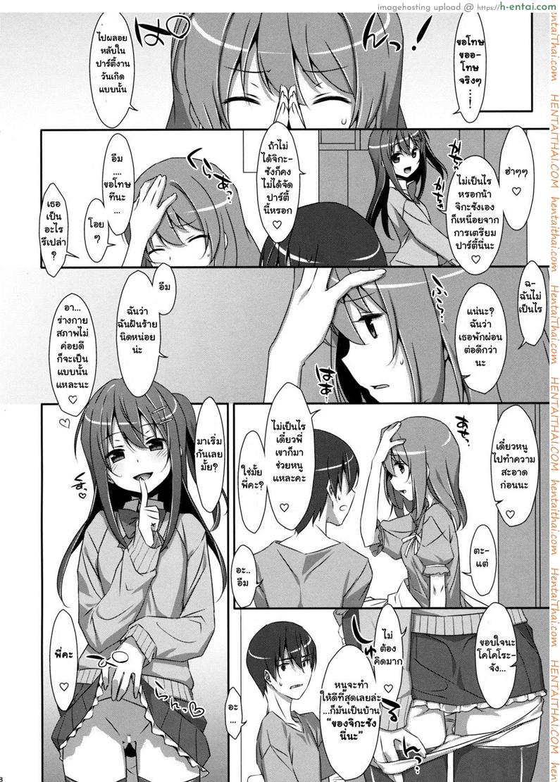 พี่ชายของฉัน 3 - แผ่น 25