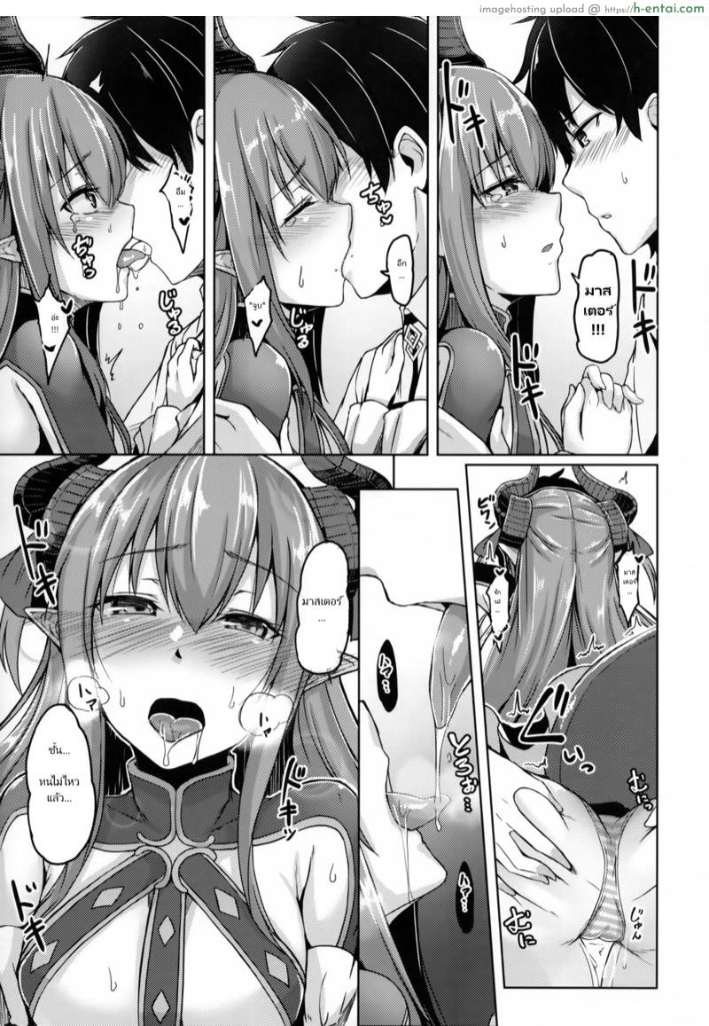 นายออกคำสั่ง ฟังแล้วต้องทำ - แผ่น 21