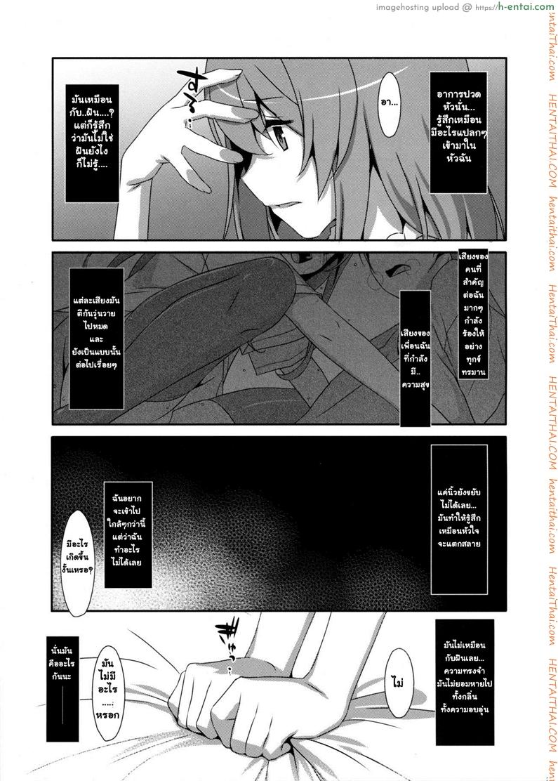 พี่ชายของฉัน 3 - แผ่น 26