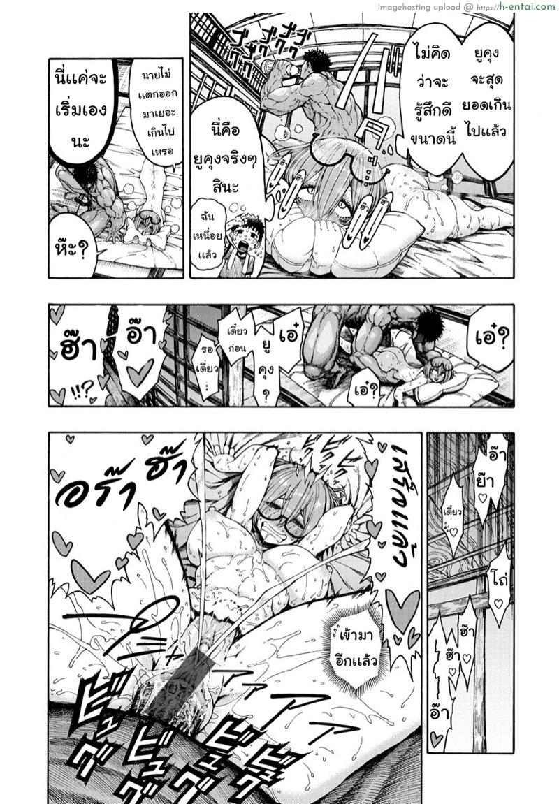 เพื่อนสมัยสาวน้อย สเปคฉันเลย - แผ่น 16