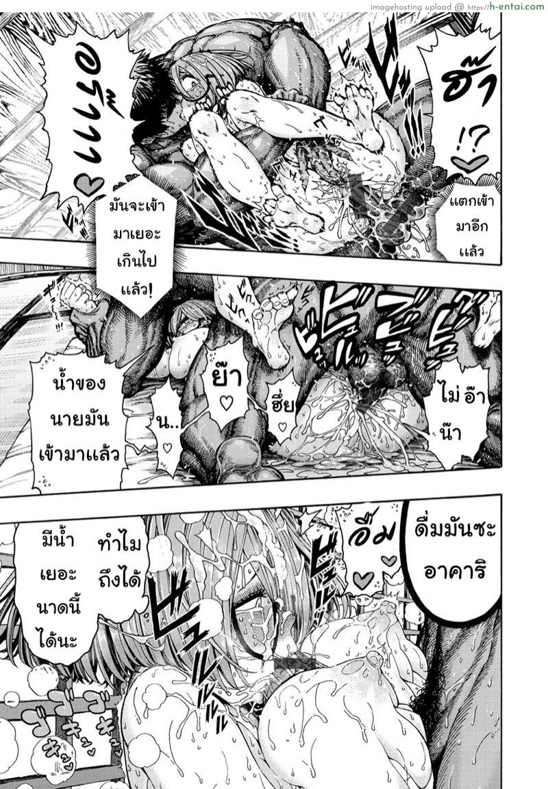 เพื่อนสมัยสาวน้อย สเปคฉันเลย - แผ่น 17