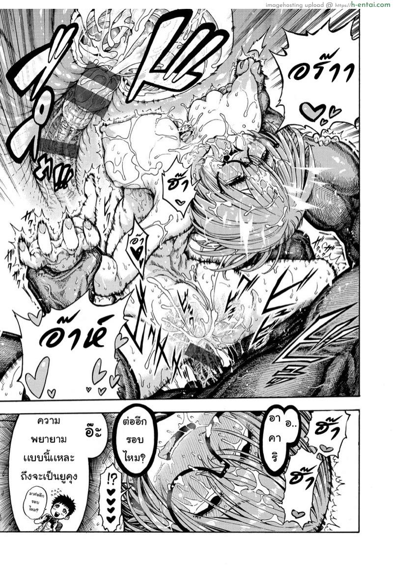 เพื่อนสมัยสาวน้อย สเปคฉันเลย - แผ่น 19