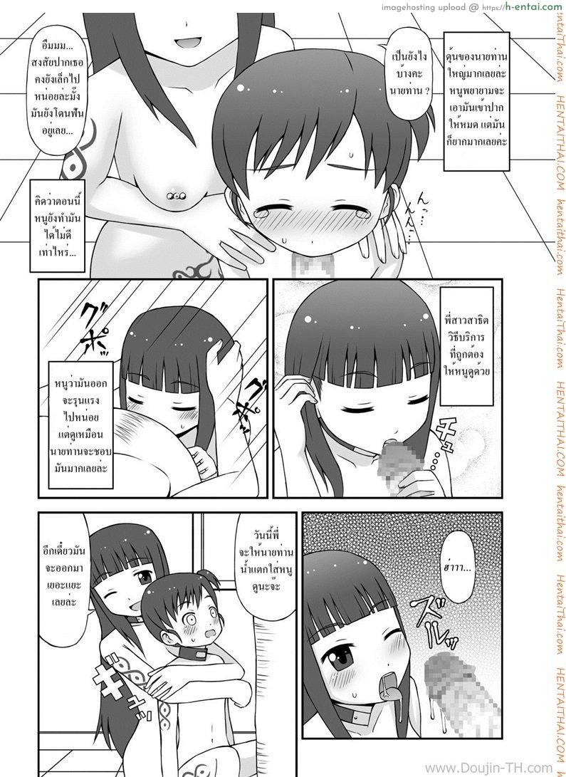 โรงเรียนทาสสาวน้อยโลลิ - แผ่น 8