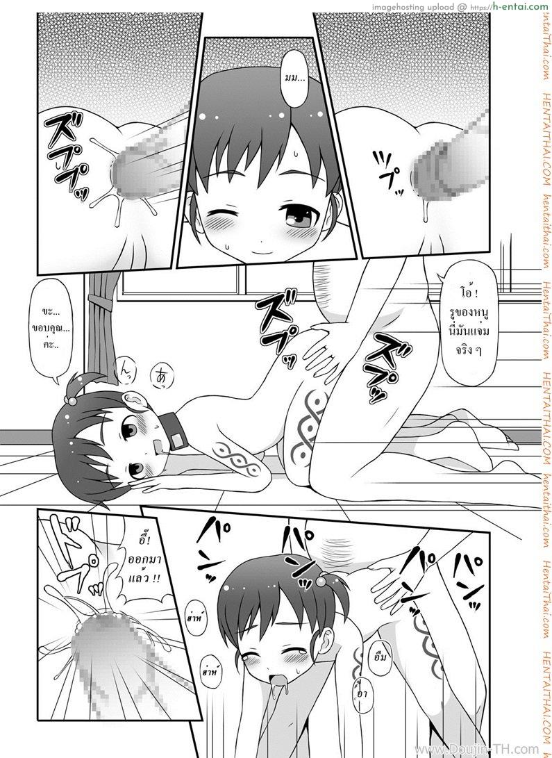 โรงเรียนทาสสาวน้อยโลลิ - แผ่น 14