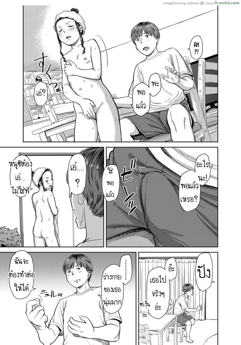 เมื่อน้องเสนอ พี่ก็สนอง - แผ่น 11