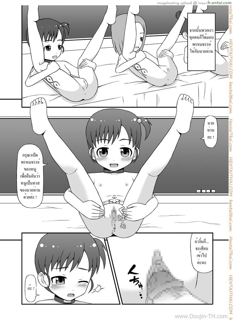 โรงเรียนทาสสาวน้อยโลลิ - แผ่น 17