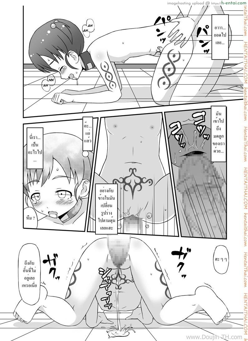 โรงเรียนทาสสาวน้อยโลลิ - แผ่น 19