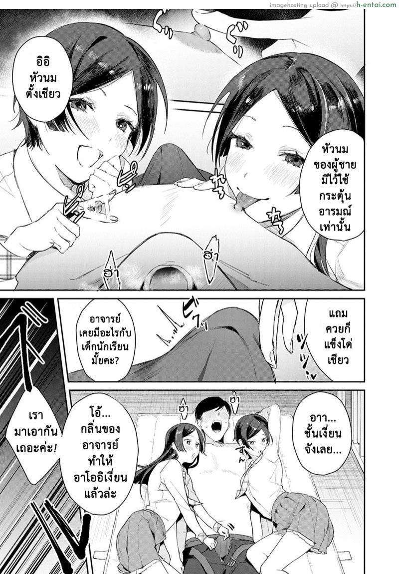 แตกสาวในวัยเรียน 4 - แผ่น 8