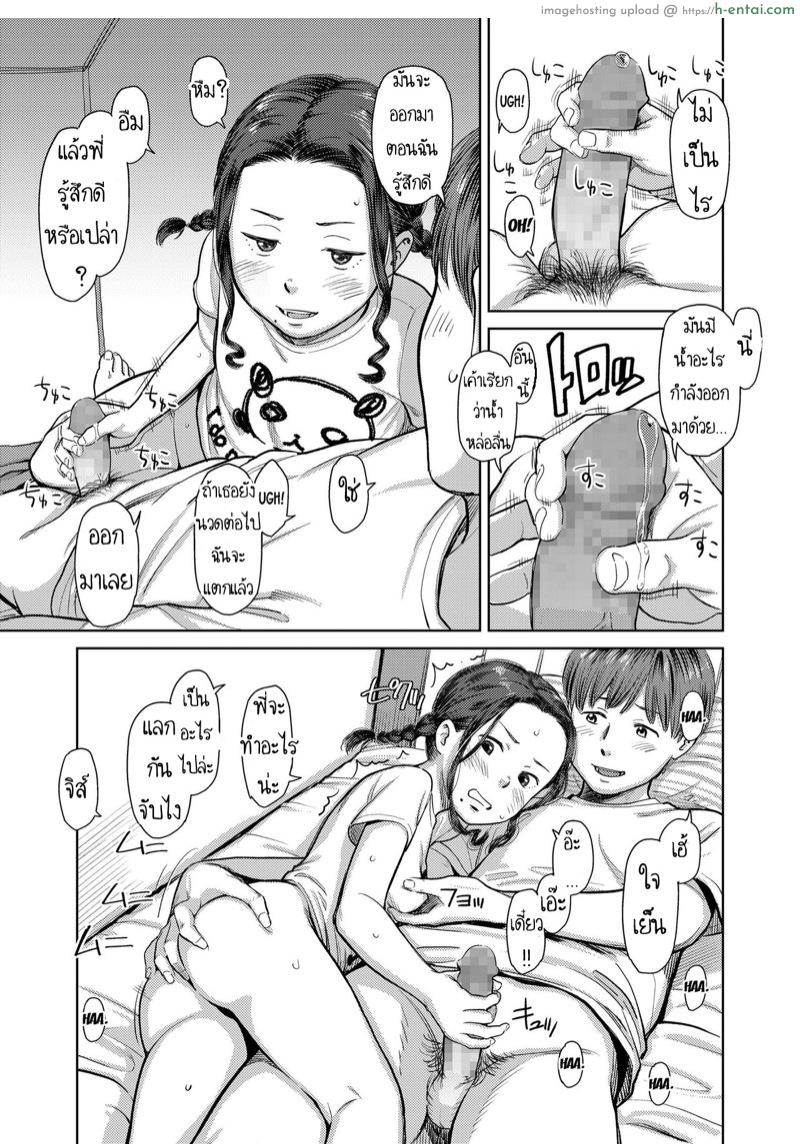 เมื่อน้องเสนอ พี่ก็สนอง - แผ่น 15