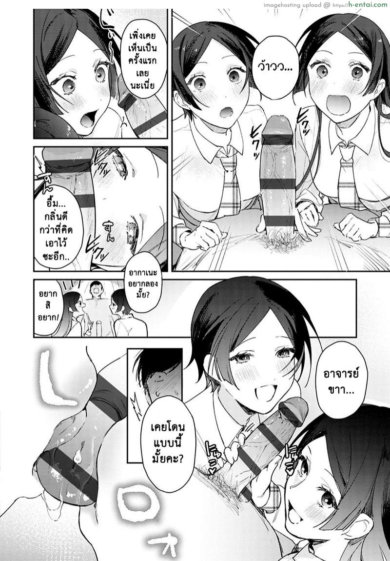 แตกสาวในวัยเรียน 4 - แผ่น 9