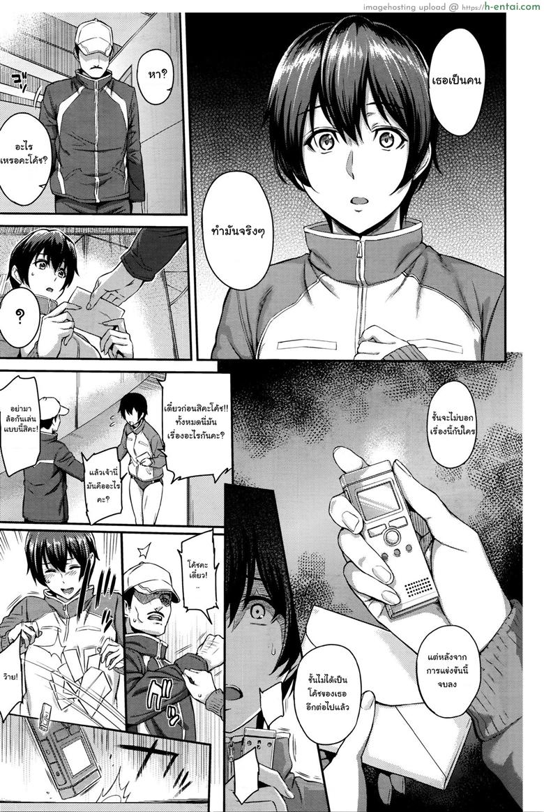 ตัวเธอไม่เปลี่ยนไป แต่ใจเธอไม่เหมือนเดิม 7 - แผ่น 7