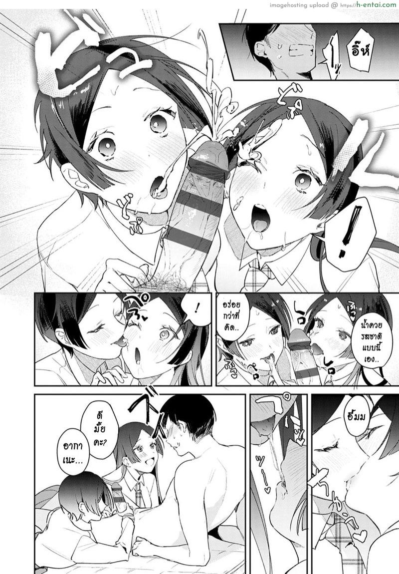 แตกสาวในวัยเรียน 4 - แผ่น 11
