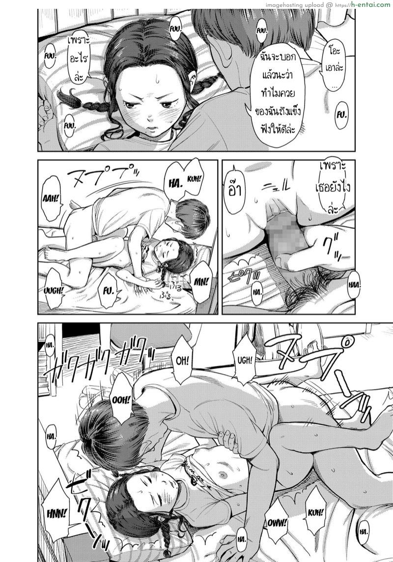 เมื่อน้องเสนอ พี่ก็สนอง - แผ่น 20