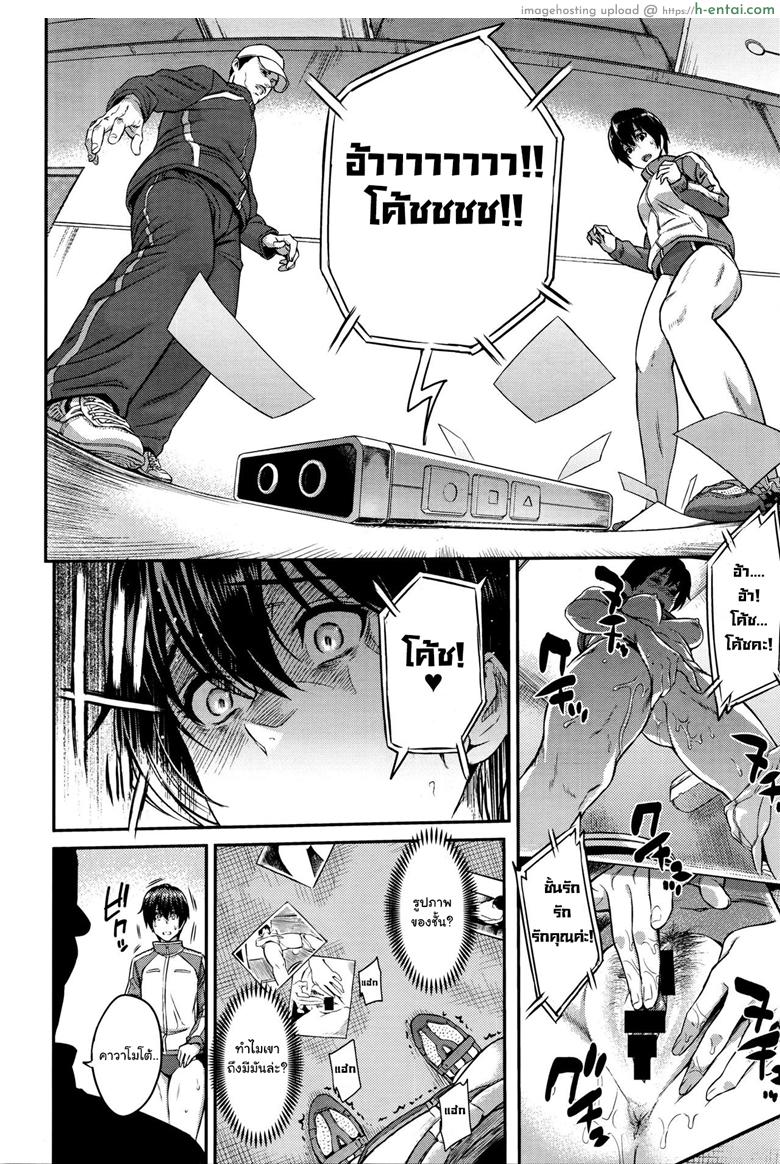 ตัวเธอไม่เปลี่ยนไป แต่ใจเธอไม่เหมือนเดิม 7 - แผ่น 8