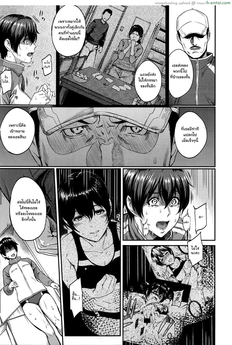 ตัวเธอไม่เปลี่ยนไป แต่ใจเธอไม่เหมือนเดิม 7 - แผ่น 9