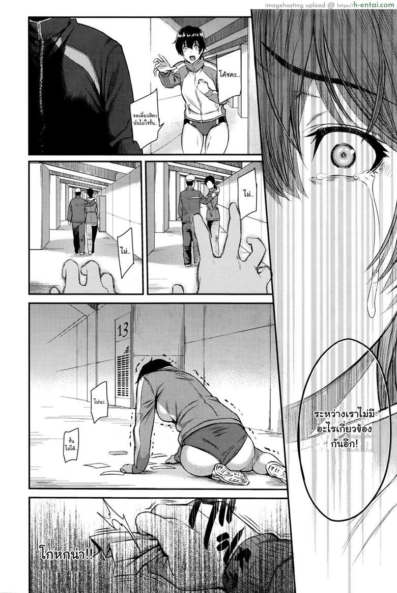 ตัวเธอไม่เปลี่ยนไป แต่ใจเธอไม่เหมือนเดิม 7 - แผ่น 10