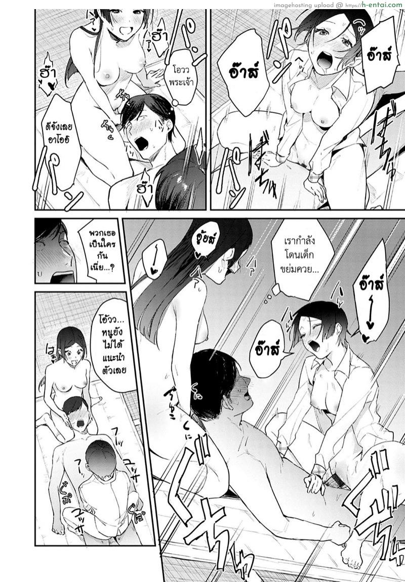 แตกสาวในวัยเรียน 4 - แผ่น 15