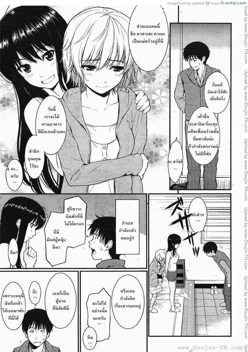 บ้านของคู่หูทอมดี้ - แผ่น 2