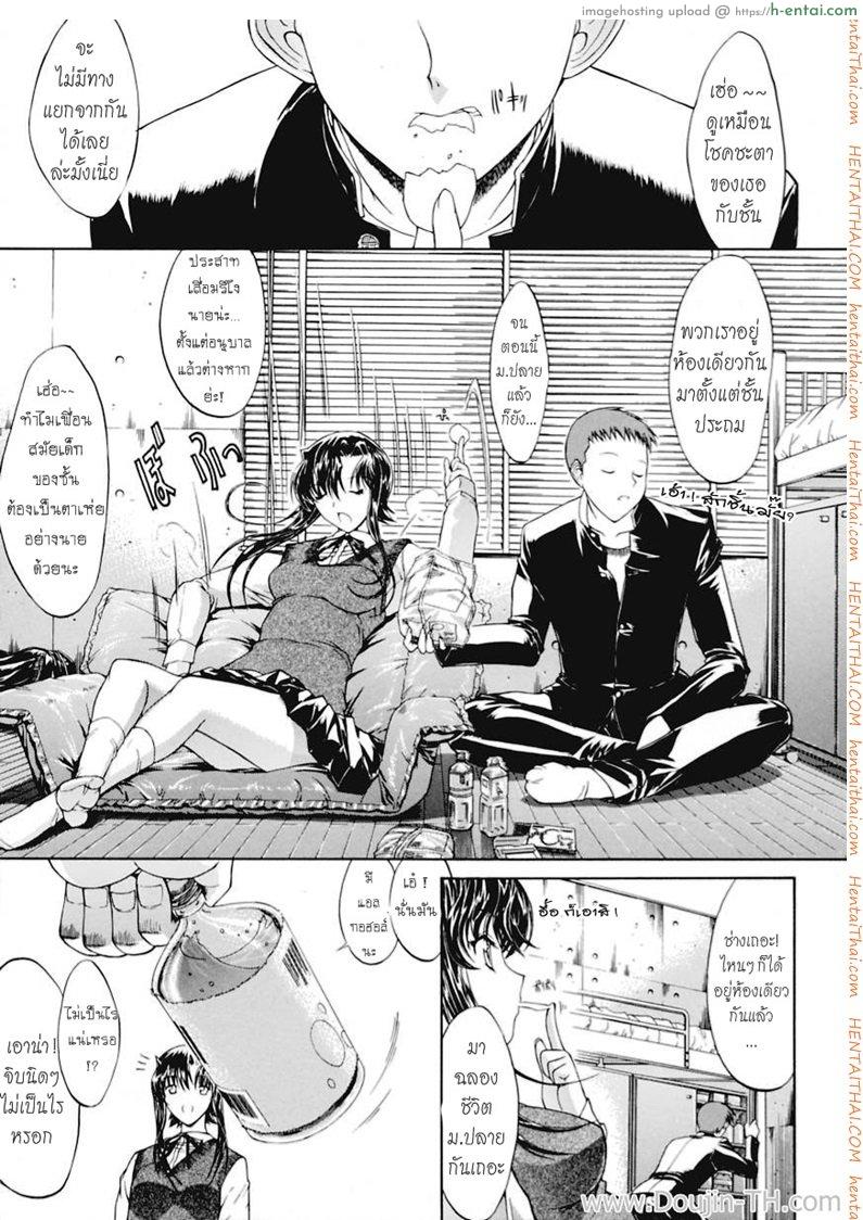 ฤดูความรักของผมมาถึงแล้ว - แผ่น 5