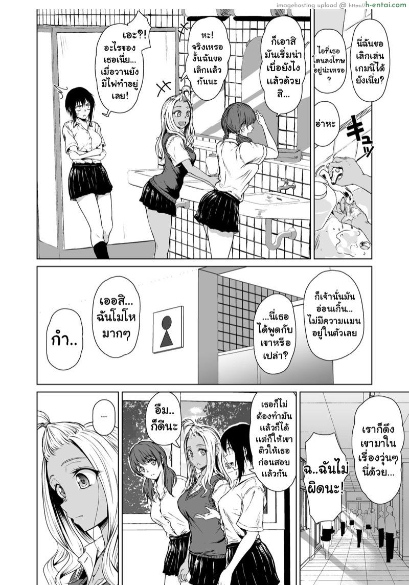 ความสัมพันธ์ระหว่างนายเงียบงันกับฉันที่เป็นสาวเเกล - แผ่น 15