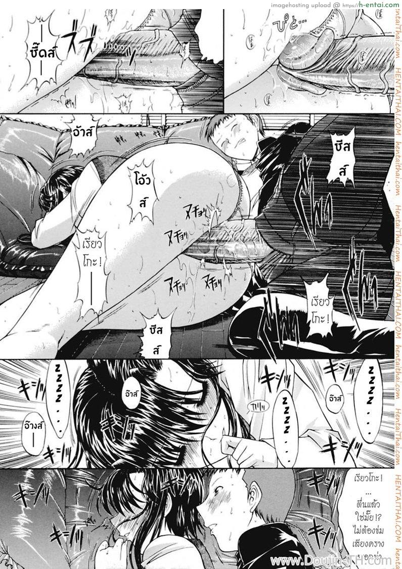 ฤดูความรักของผมมาถึงแล้ว - แผ่น 8