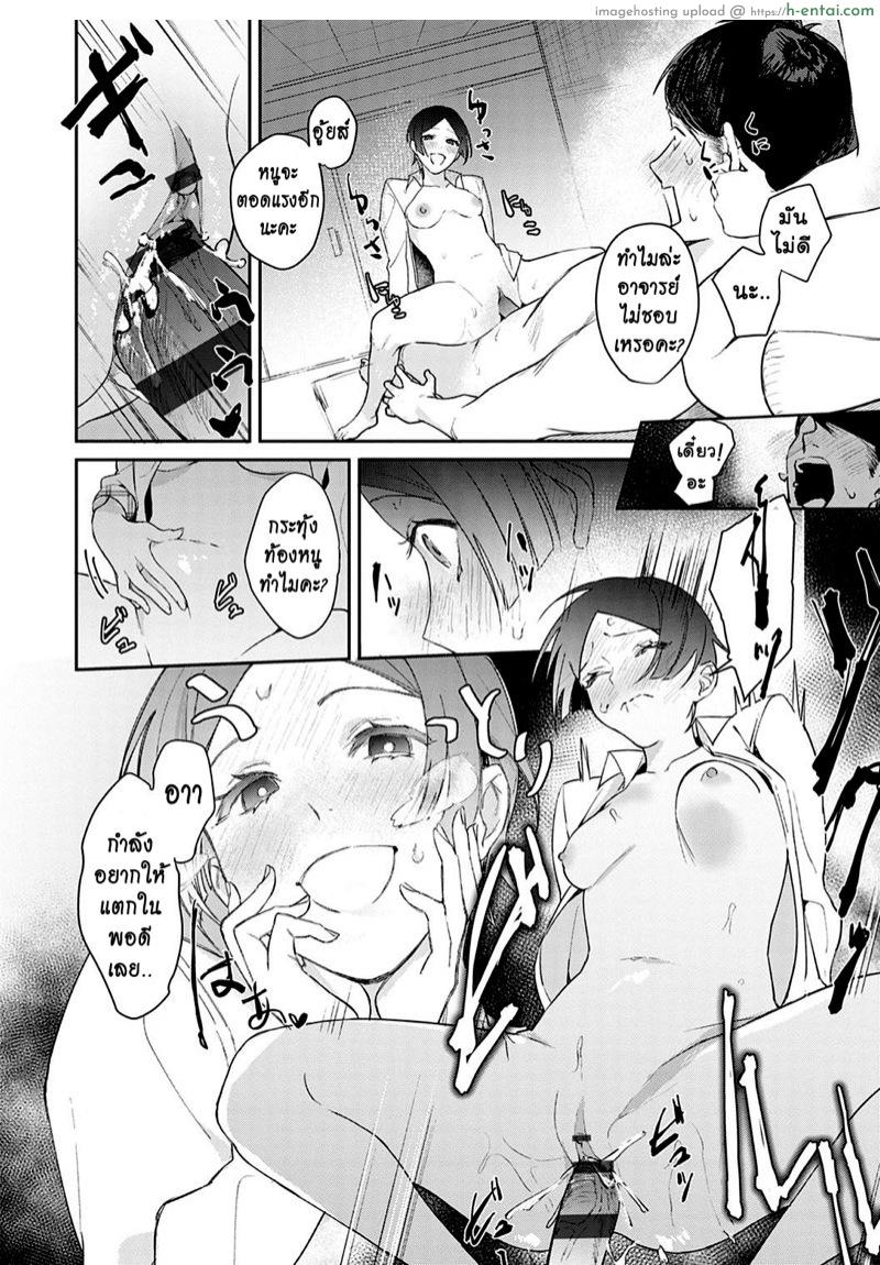 แตกสาวในวัยเรียน 4 - แผ่น 17