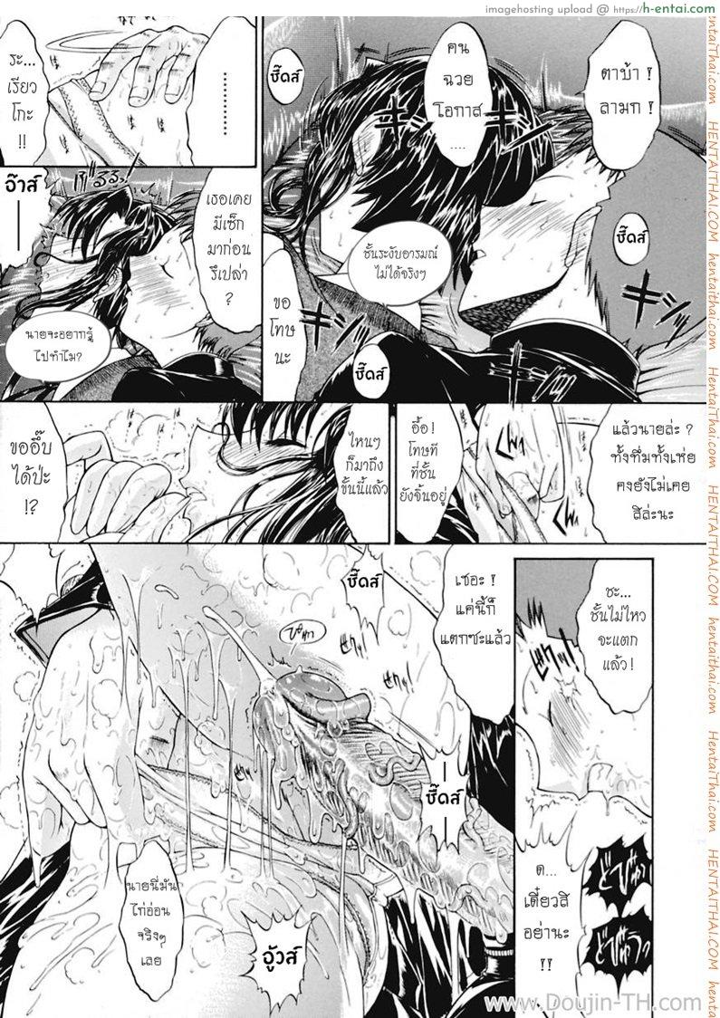 ฤดูความรักของผมมาถึงแล้ว - แผ่น 9