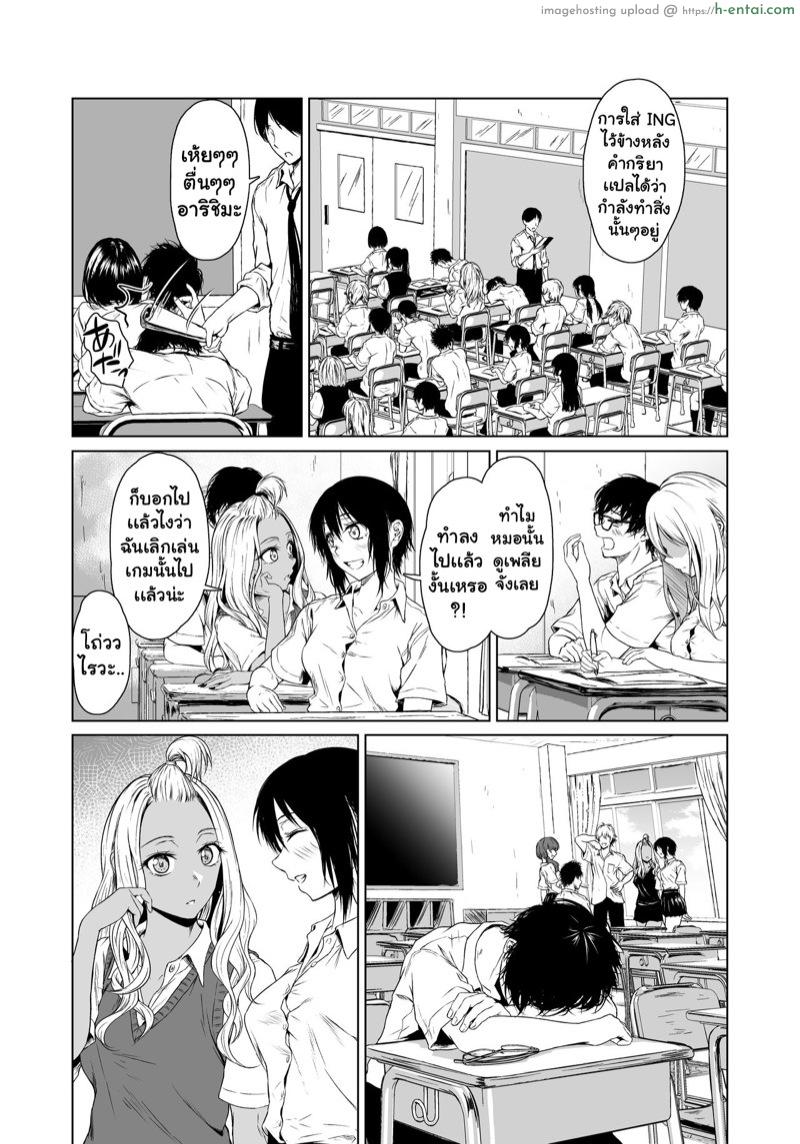 ความสัมพันธ์ระหว่างนายเงียบงันกับฉันที่เป็นสาวเเกล - แผ่น 20