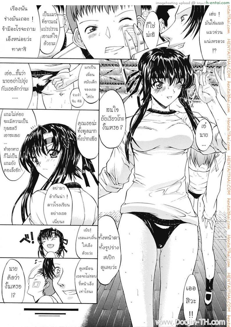 ฤดูความรักของผมมาถึงแล้ว - แผ่น 14