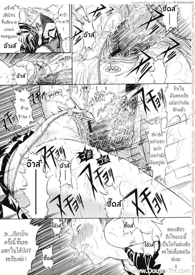 ฤดูความรักของผมมาถึงแล้ว - แผ่น 17