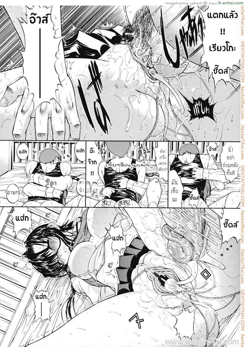 ฤดูความรักของผมมาถึงแล้ว - แผ่น 18