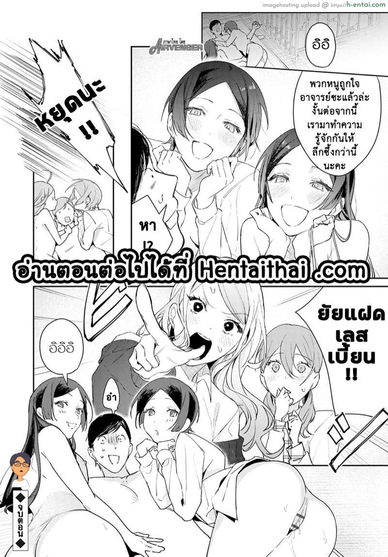 แตกสาวในวัยเรียน 4 - แผ่น 23