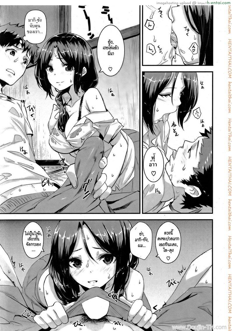 เมียสาวคนข้างห้อง - แผ่น 5