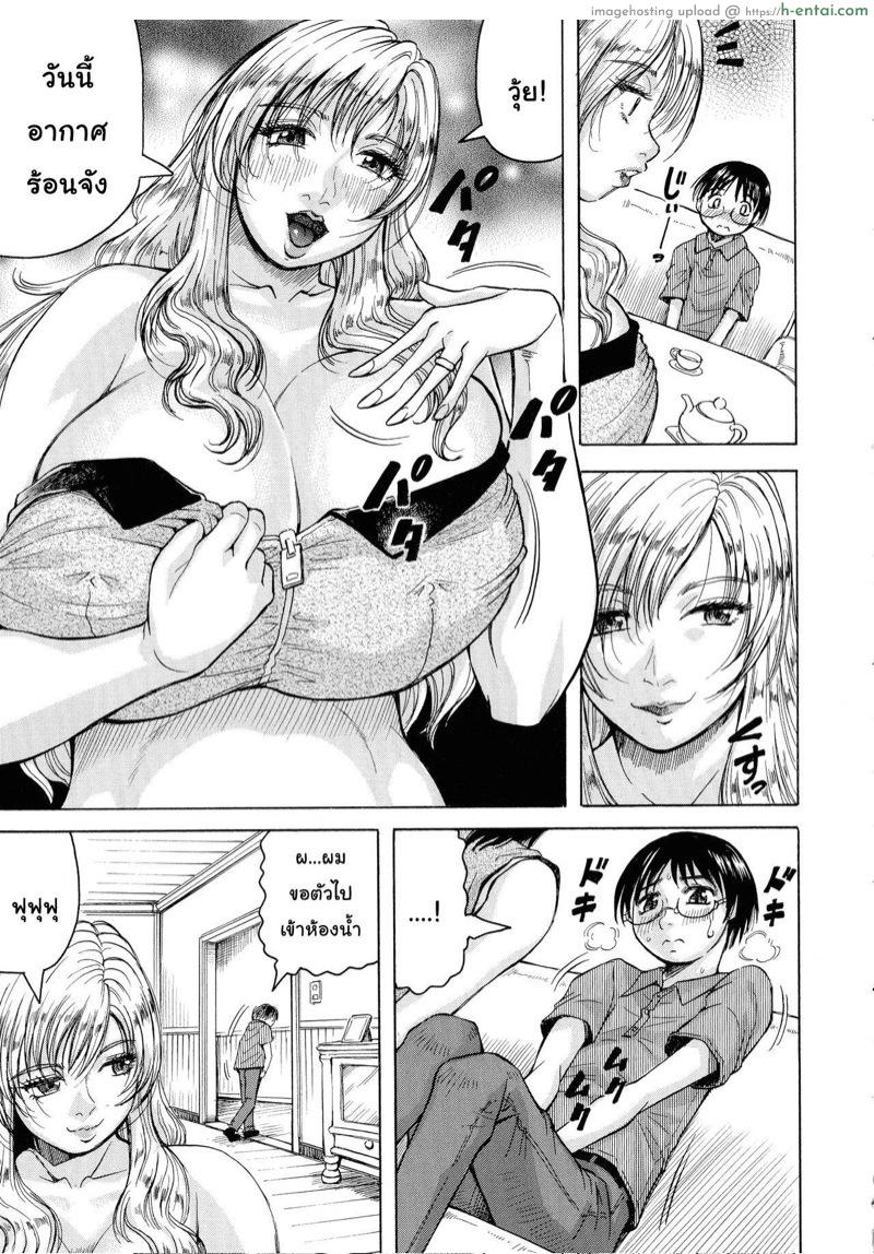 ภรรยาของใครคนนั้นคือผู้หญิงของฉัน 4 - แผ่น 2