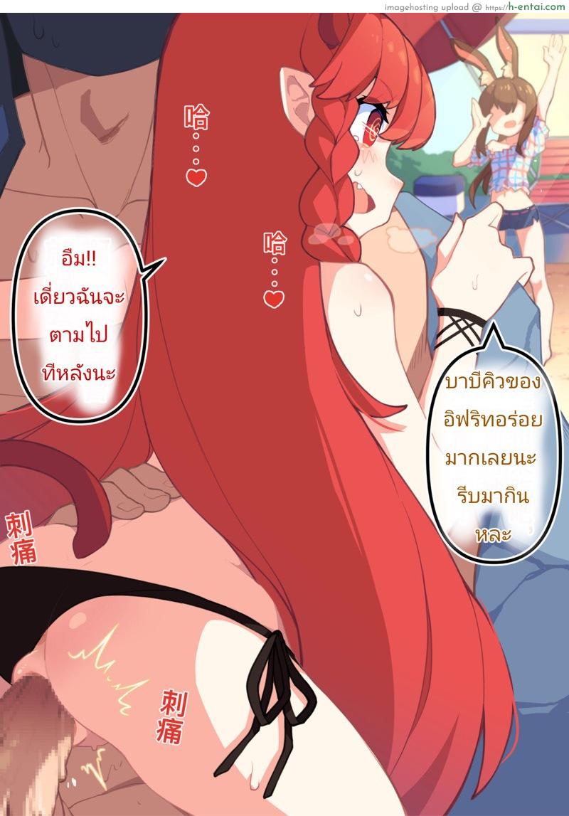 วันหยุดทั้งที ทำลูกกันเถอะ - แผ่น 9