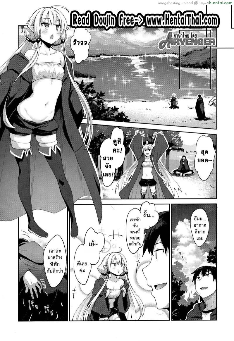 ไปหื่นที่ต่างโลก 3 - แผ่น 2