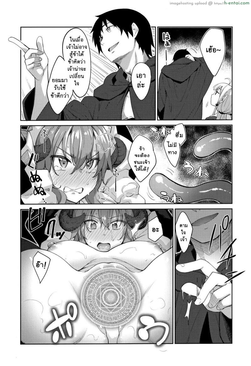 ไปหื่นที่ต่างโลก 3 - แผ่น 6