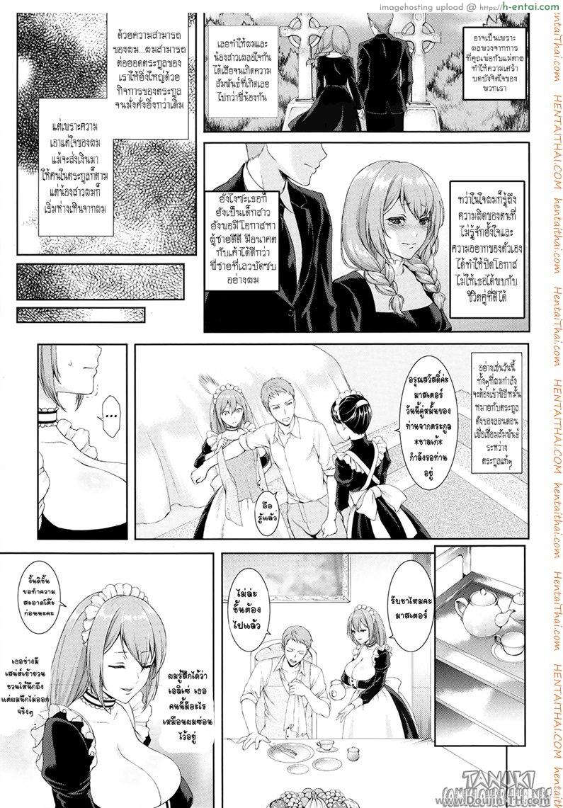 เมดน้องสาว ผู้เร่าร้อน - แผ่น 3