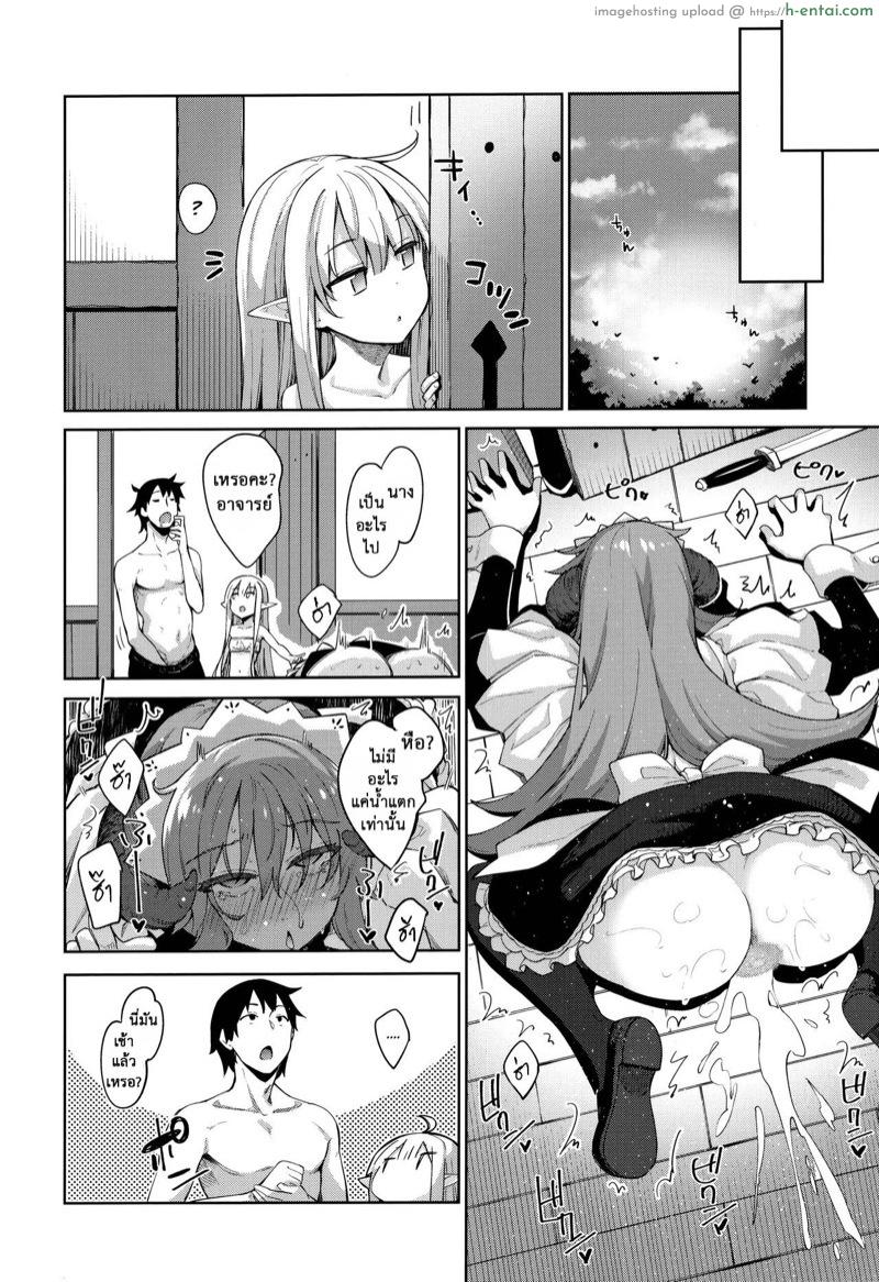 ไปหื่นที่ต่างโลก 3 - แผ่น 9