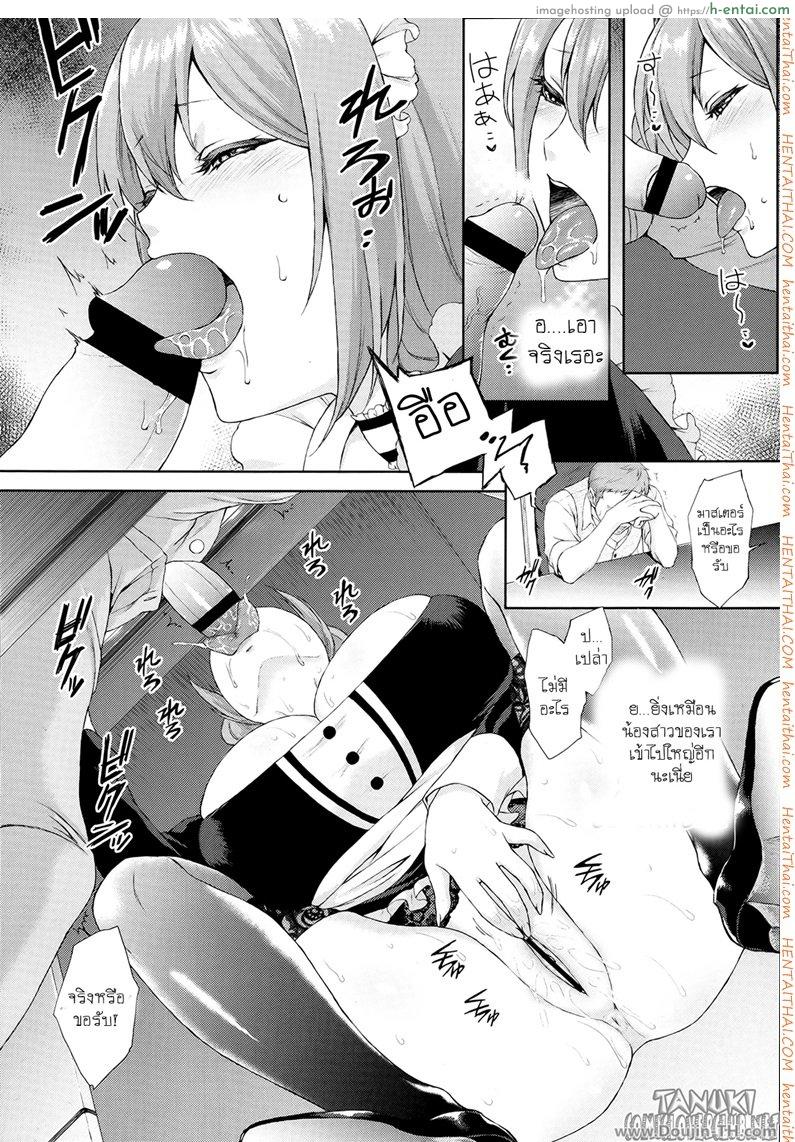 เมดน้องสาว ผู้เร่าร้อน - แผ่น 6