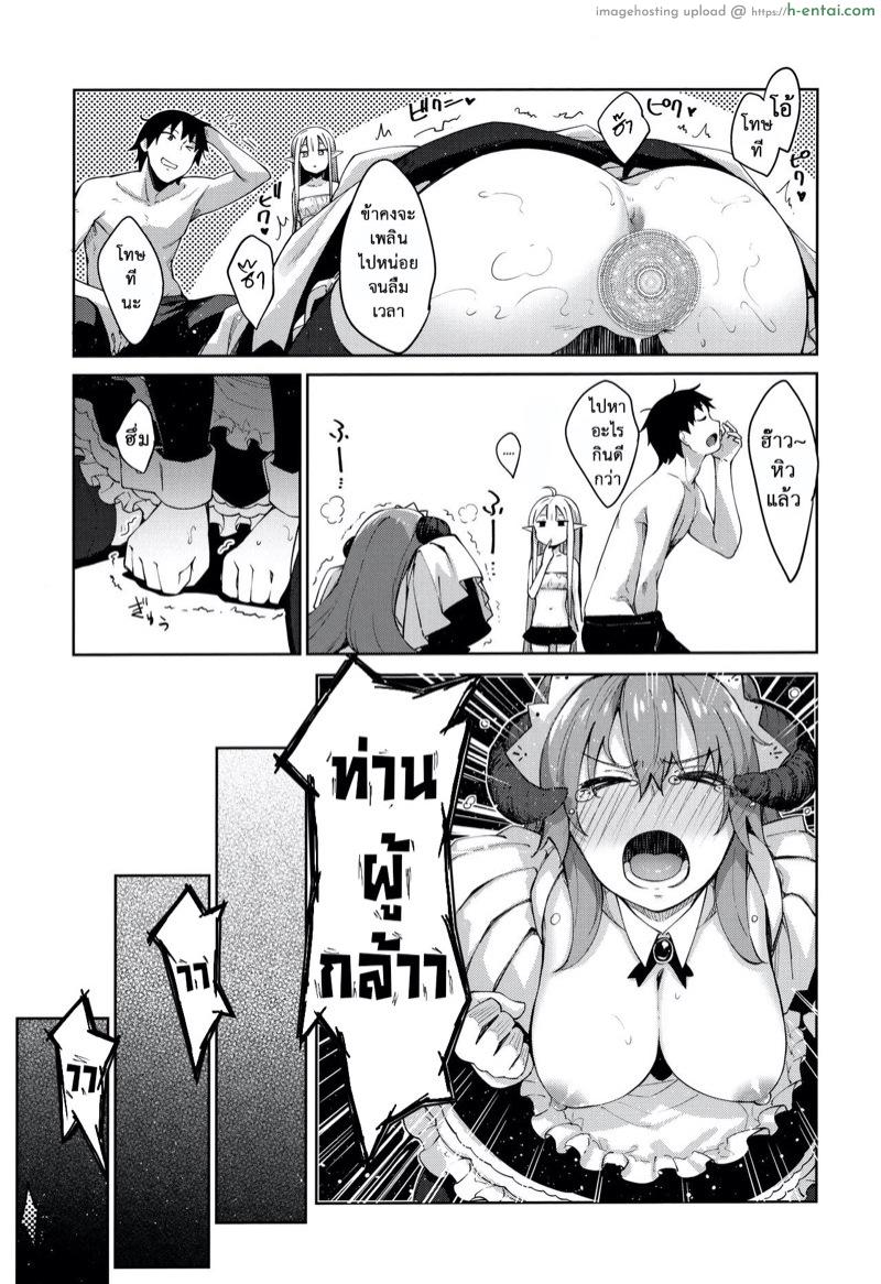 ไปหื่นที่ต่างโลก 3 - แผ่น 10