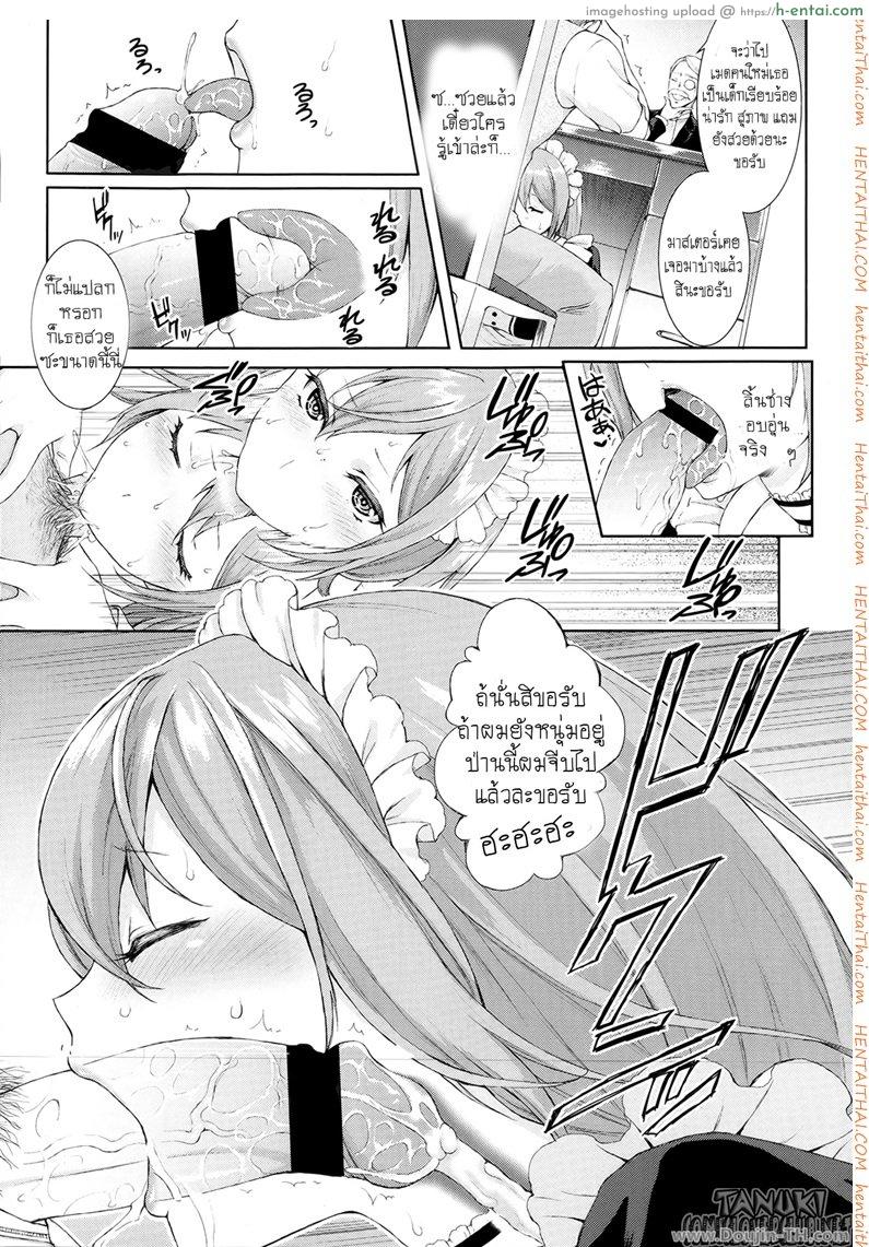 เมดน้องสาว ผู้เร่าร้อน - แผ่น 7